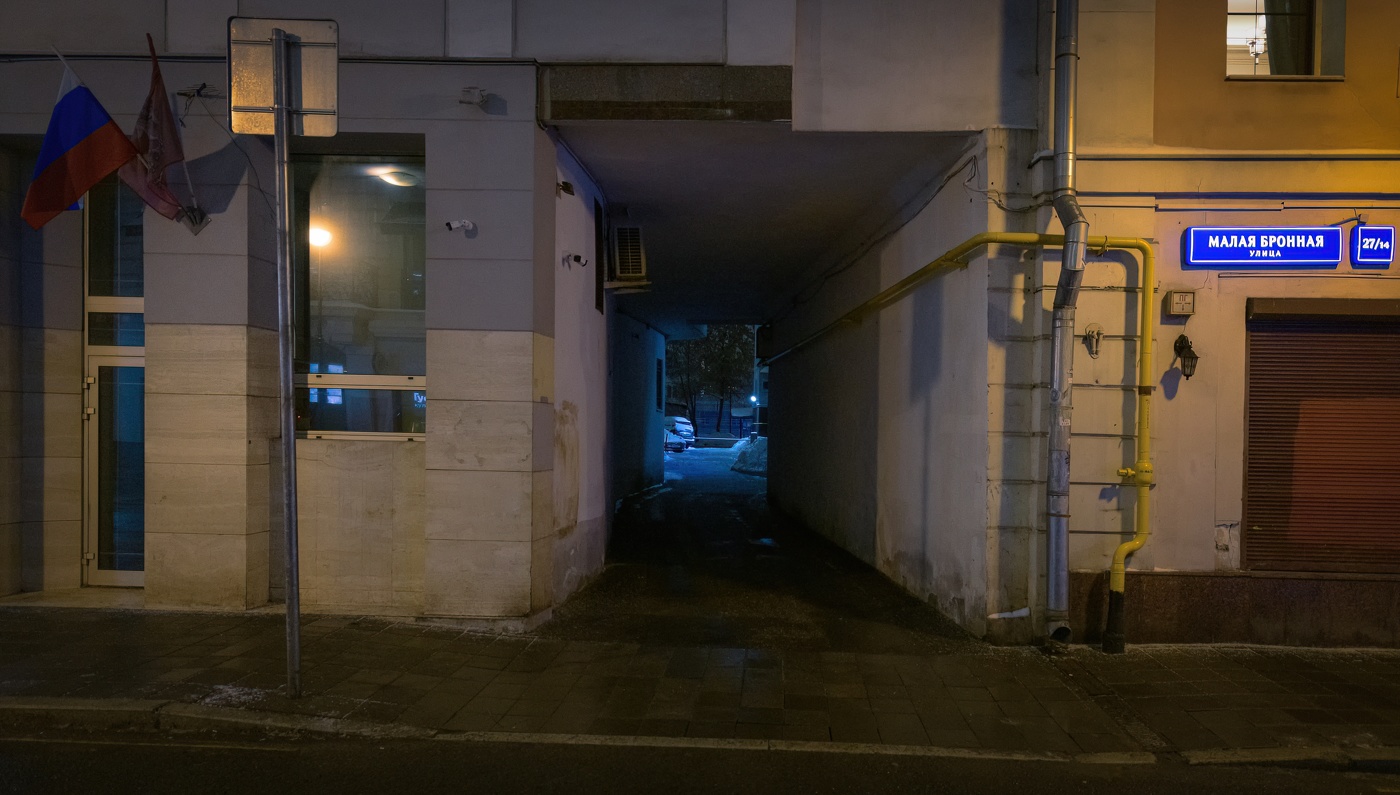 На Малой Бронной