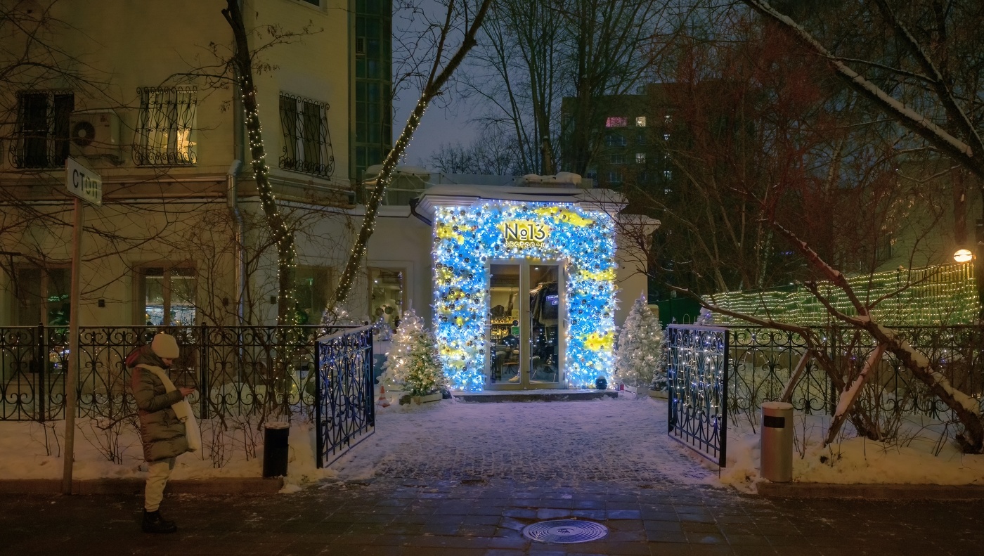 На Малой Бронной