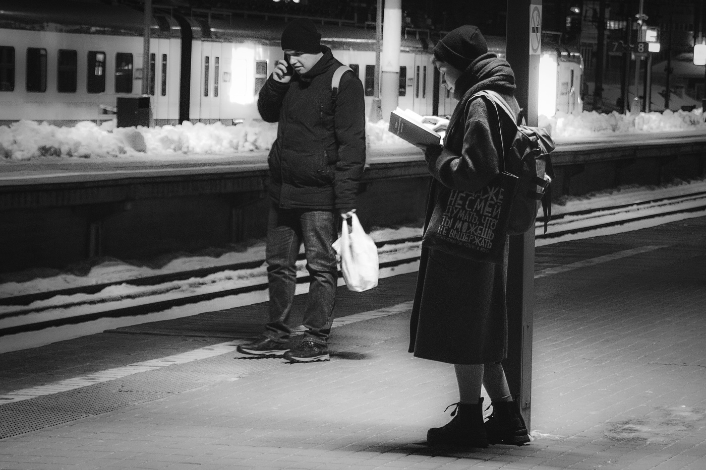 Даже не смей...