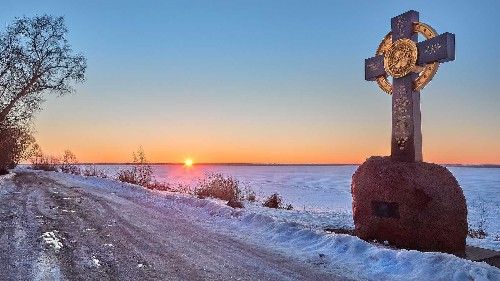 Поклонный крест...