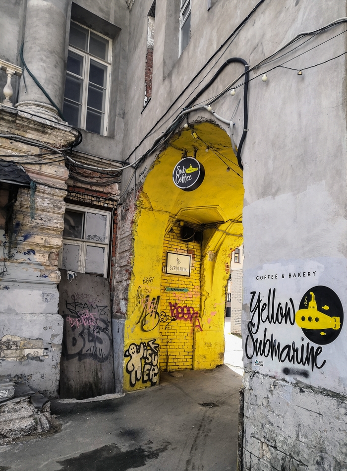 Желтая Субмарина.