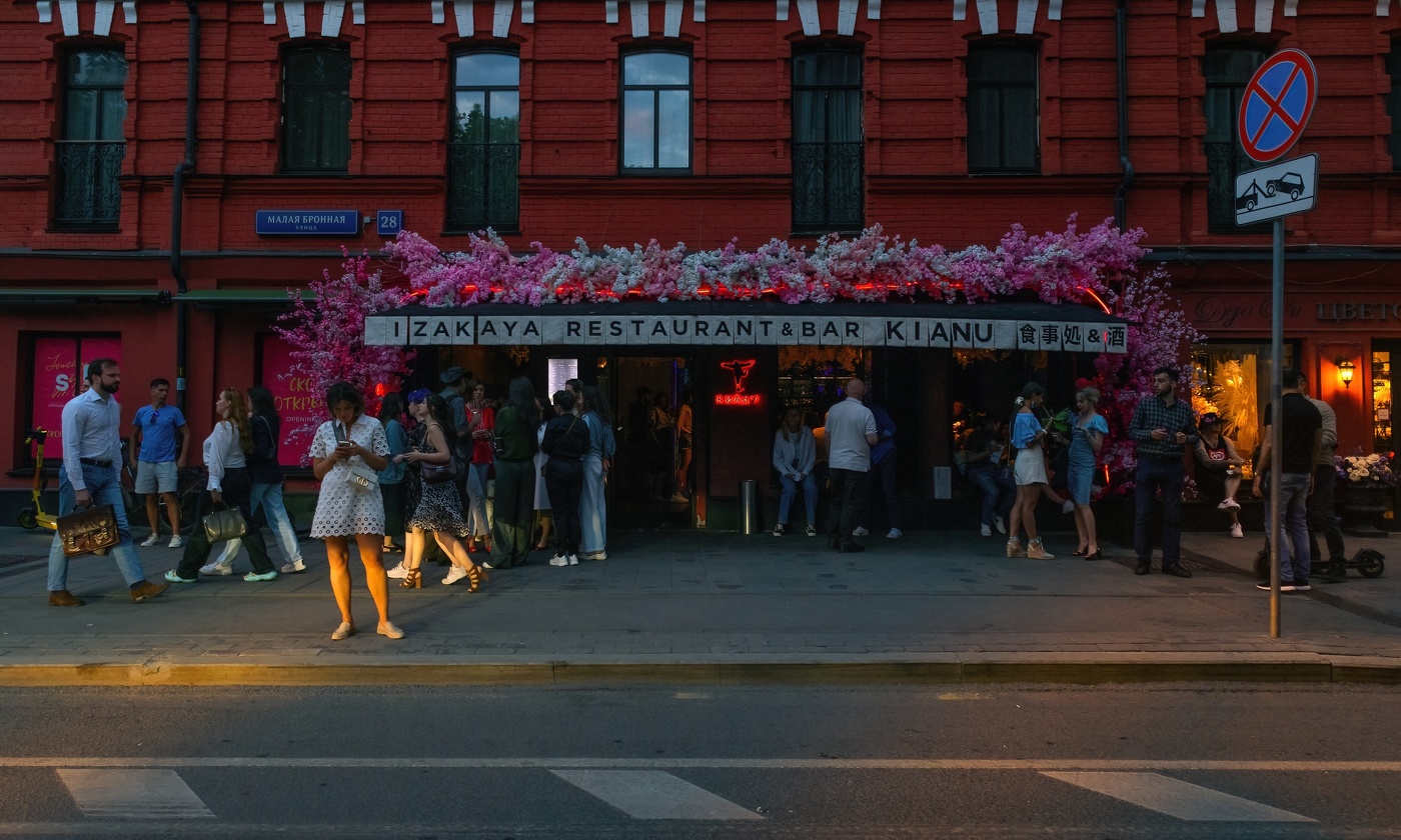 На Малой Бронной