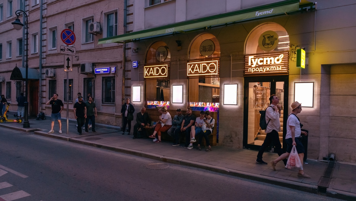 На Малой Бронной