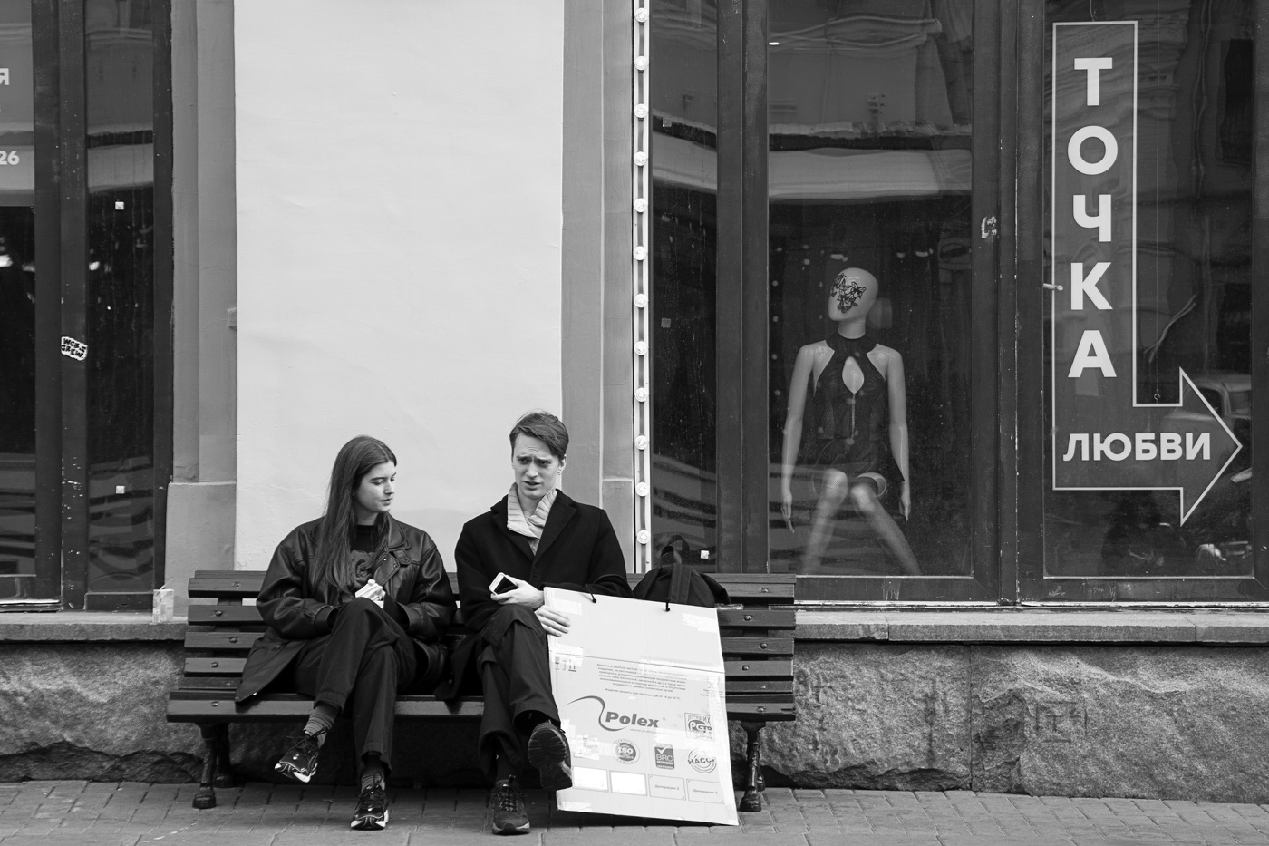 Точка любви