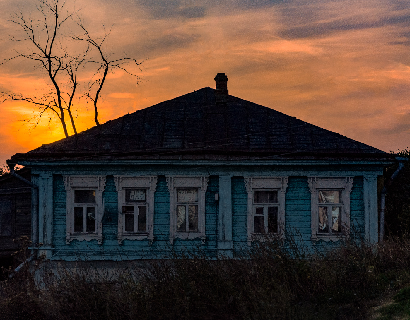 расставание...