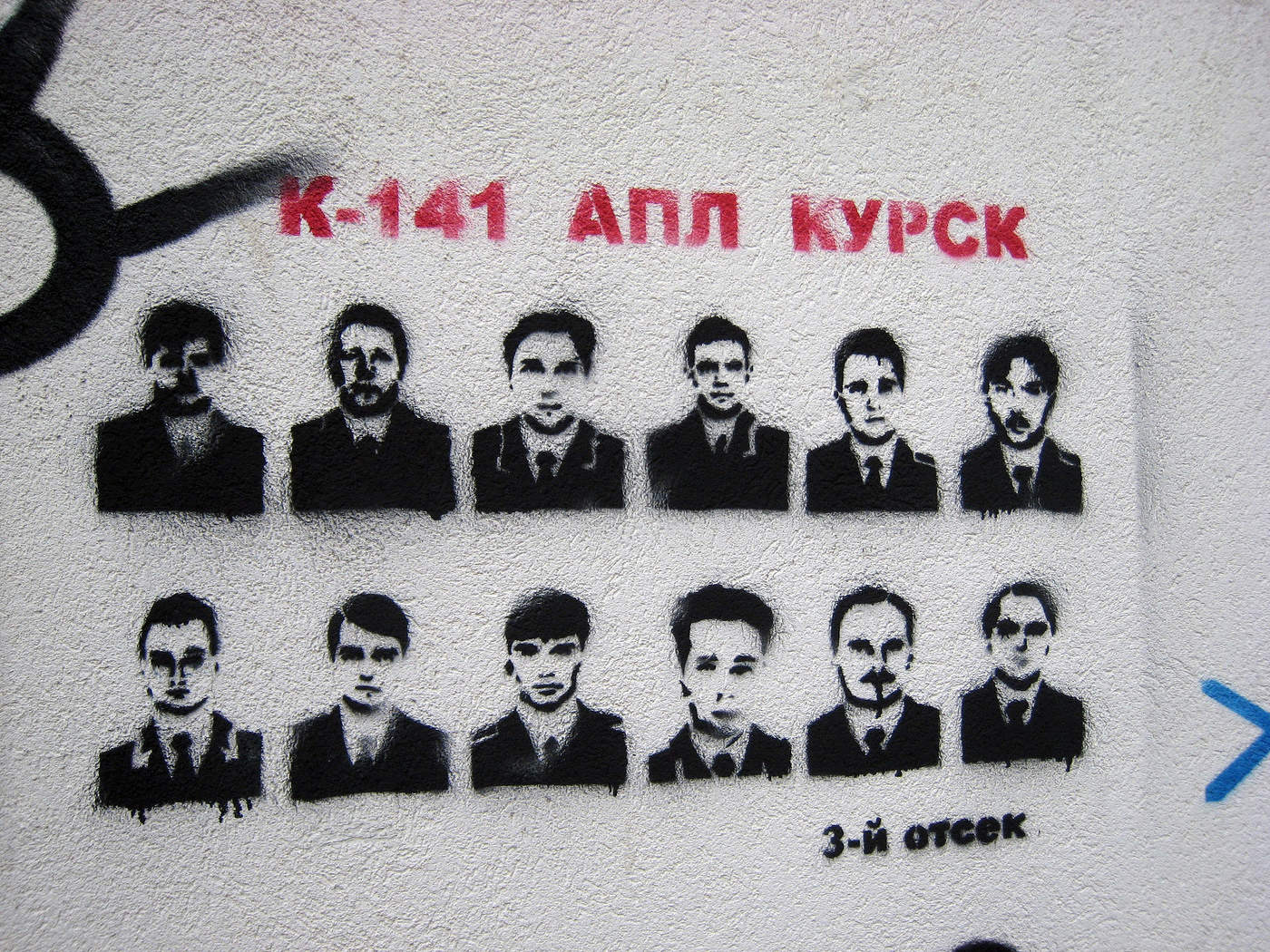 Чтобы помнили. Герои-подводники