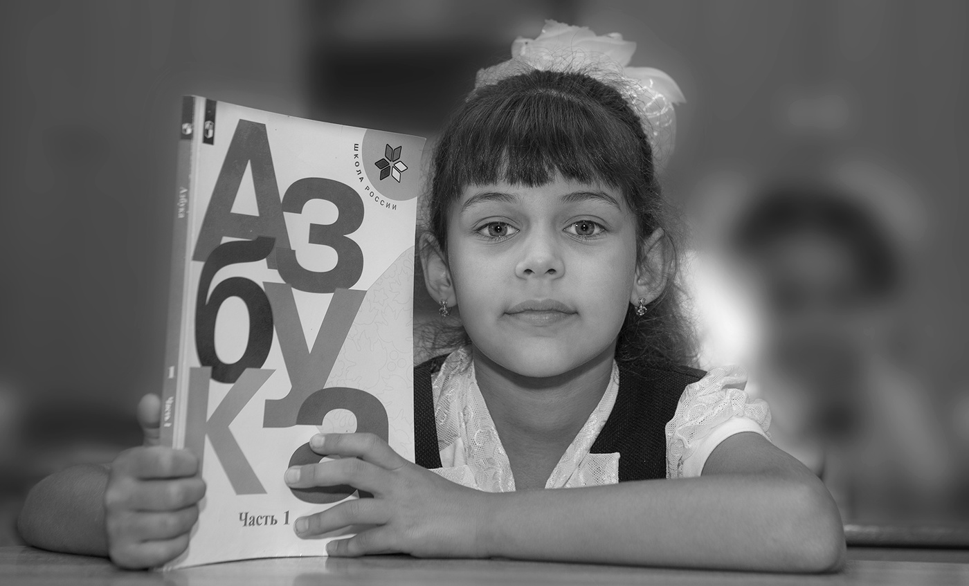 Первоклассница