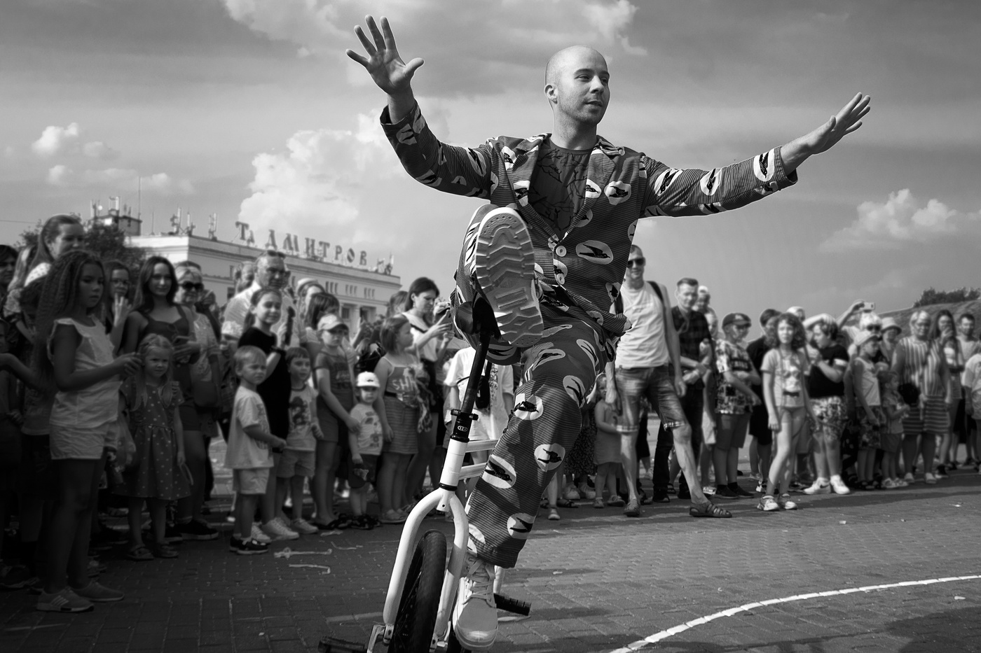 Равновесие