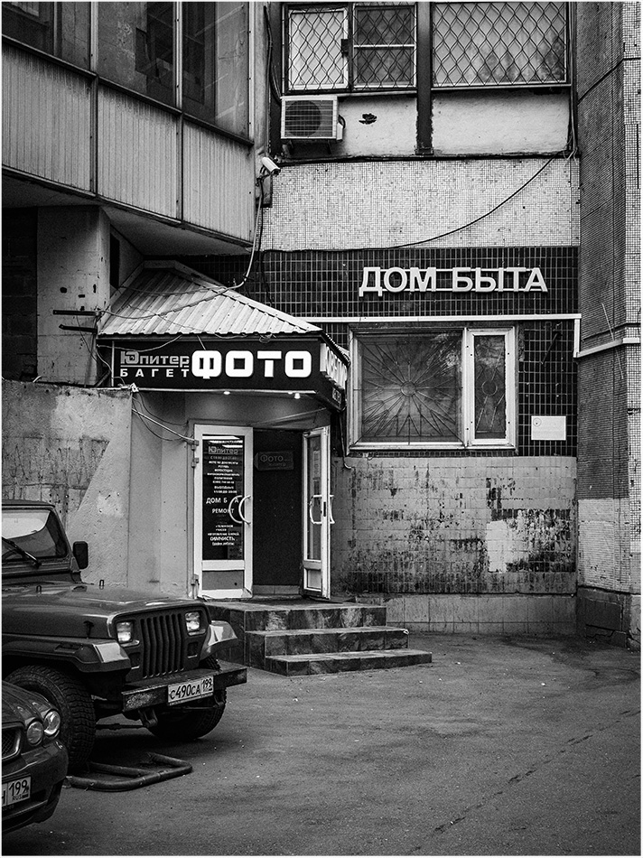 Юпитер на Калининском. Воспоминания...