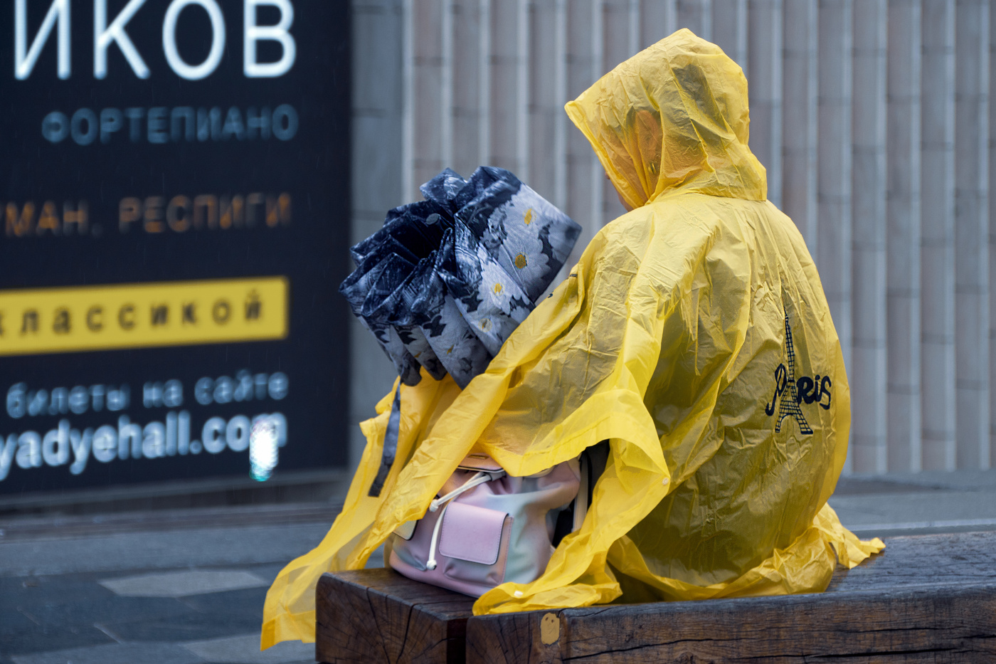 Случай дождя