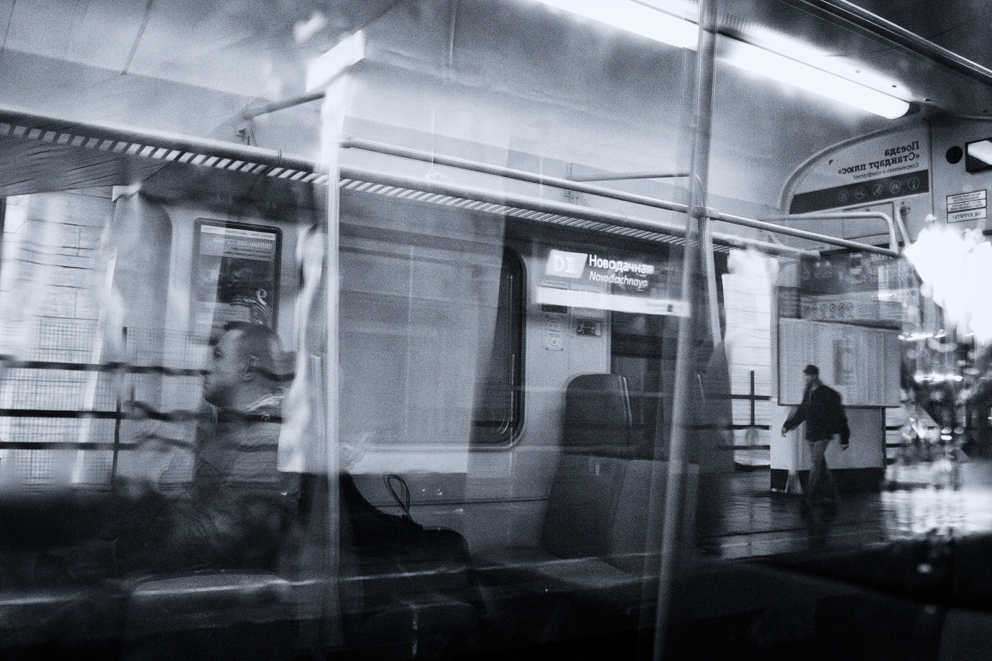 Новодачная