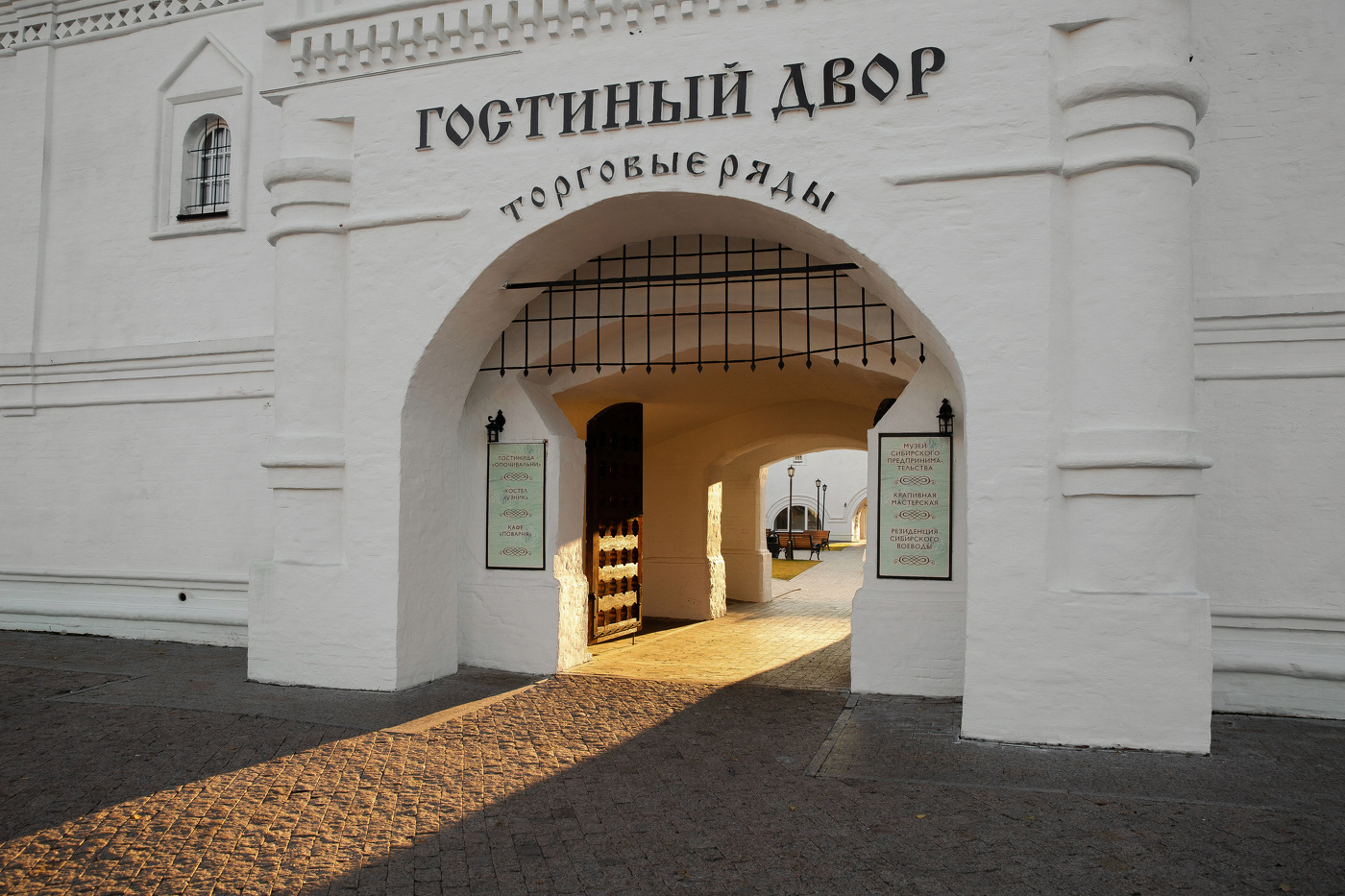 Музей сибирского предпринимательства