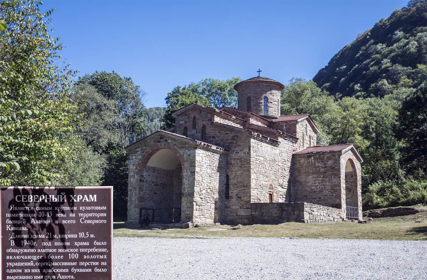 Северный храм.