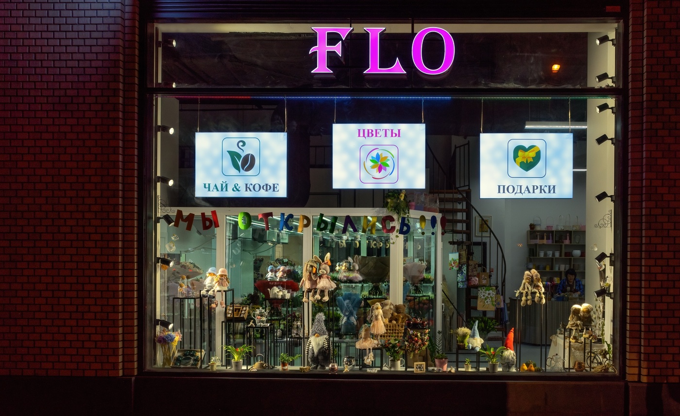 Из цикла "Витрины"