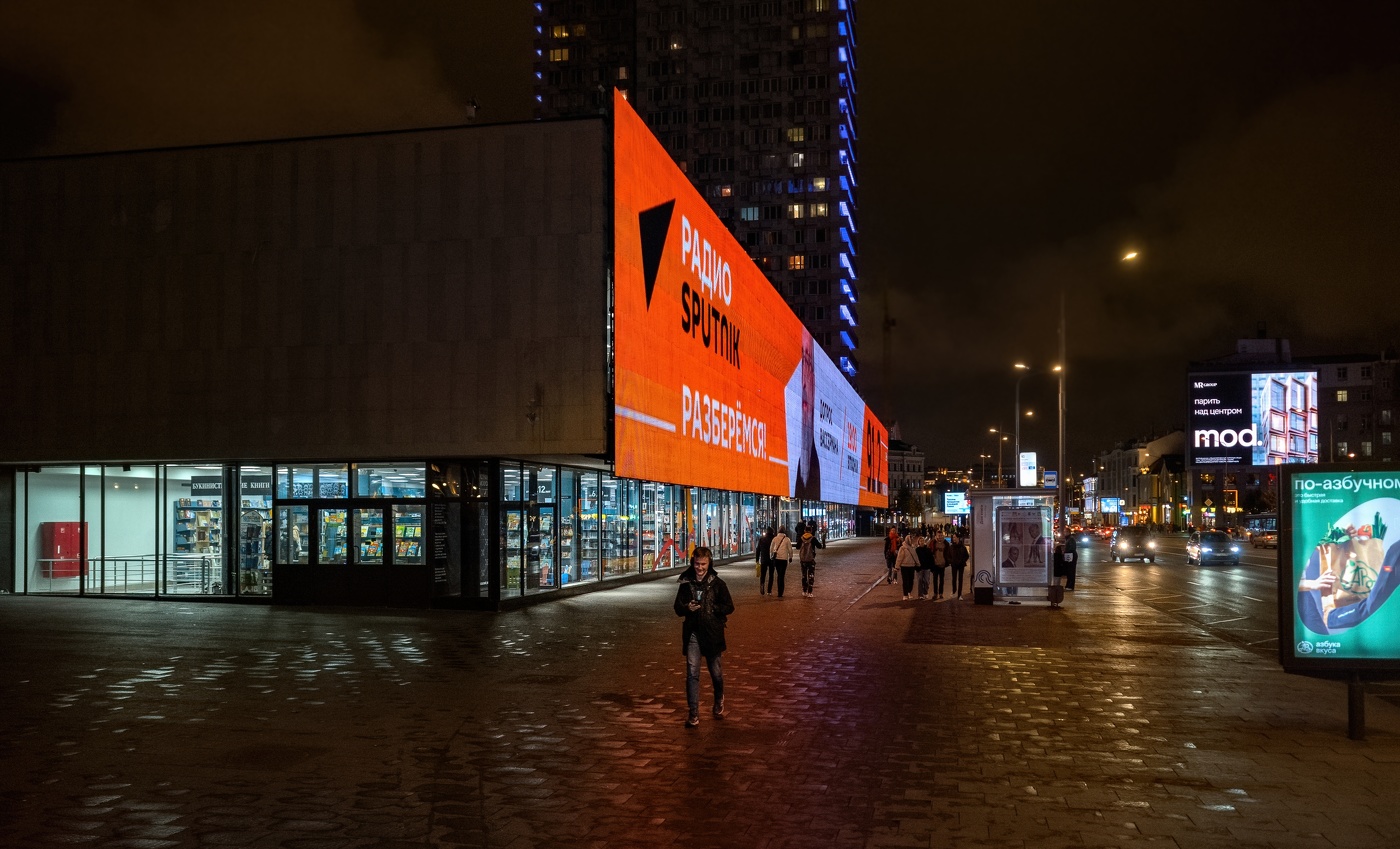 Вечер на Новом Арбате