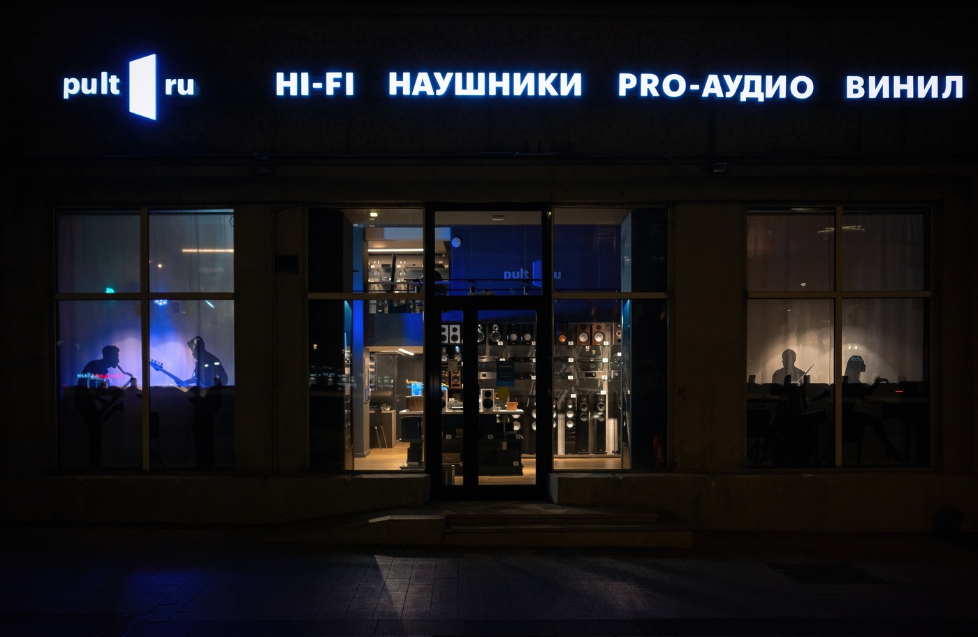 Магазин на Садовом кольце