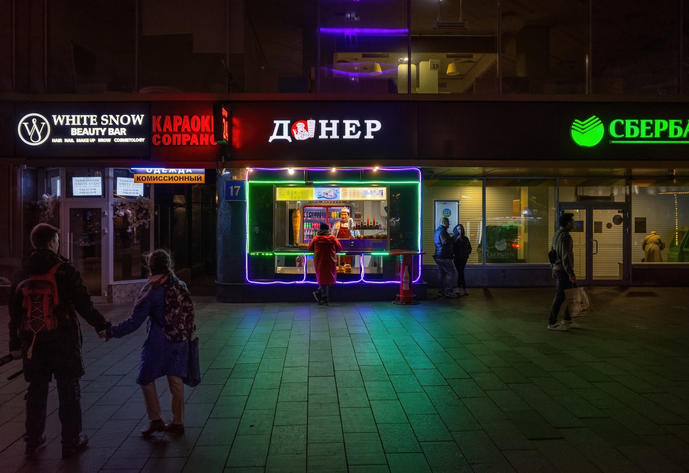 Вечер на Новом Арбате