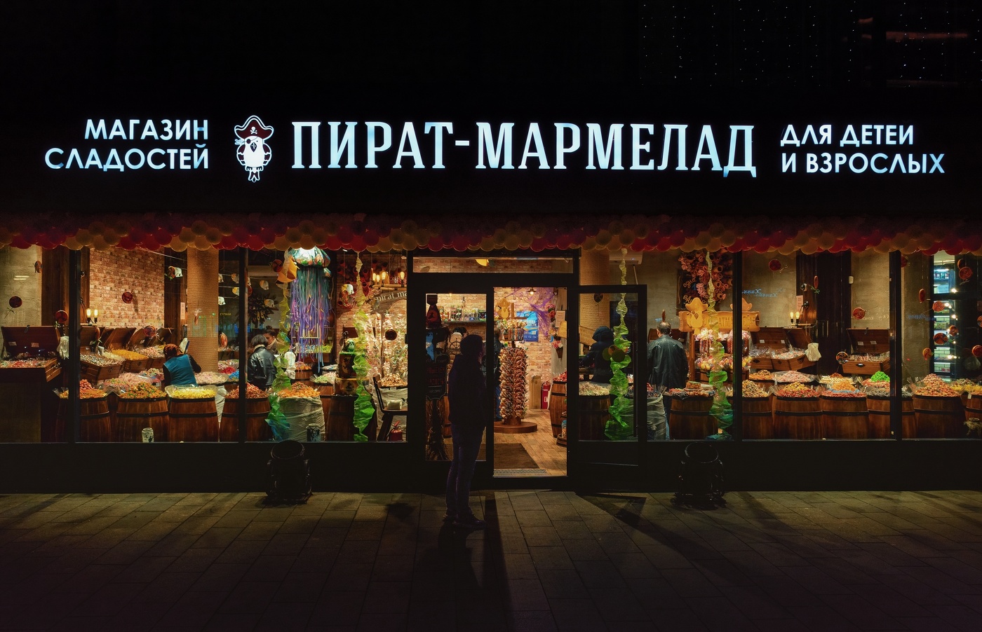 Вечером на Новом Арбате