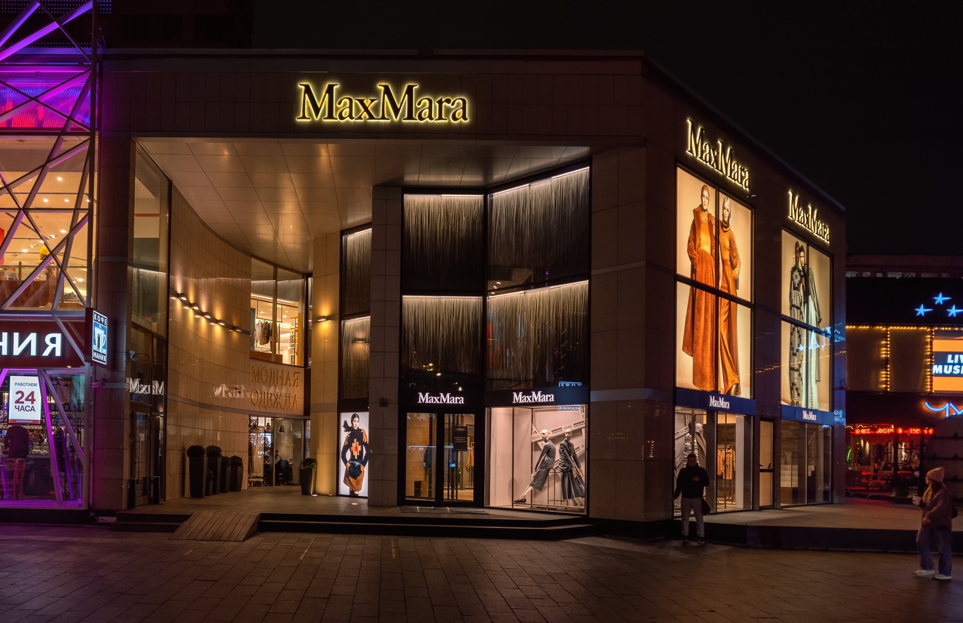 Вечером на Новом Арбате