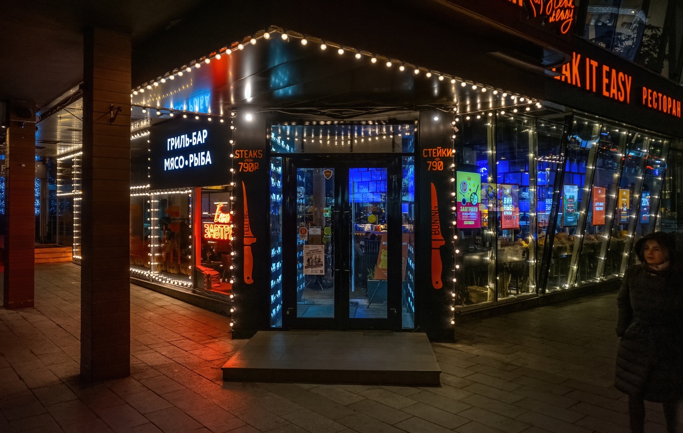 Вечером на Новом Арбате