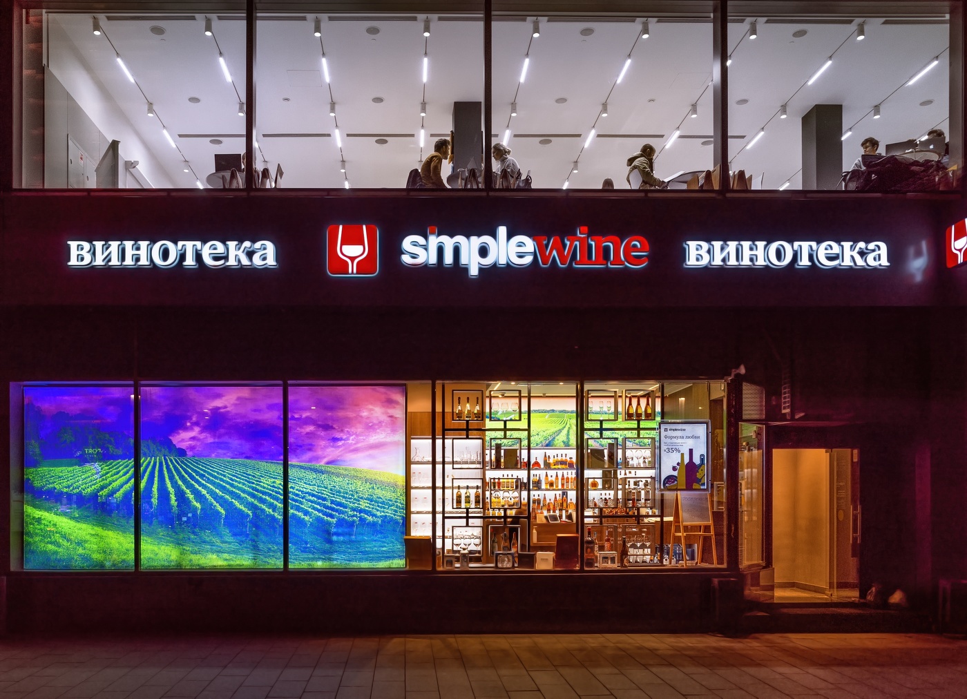 Вечер на Новом Арбате