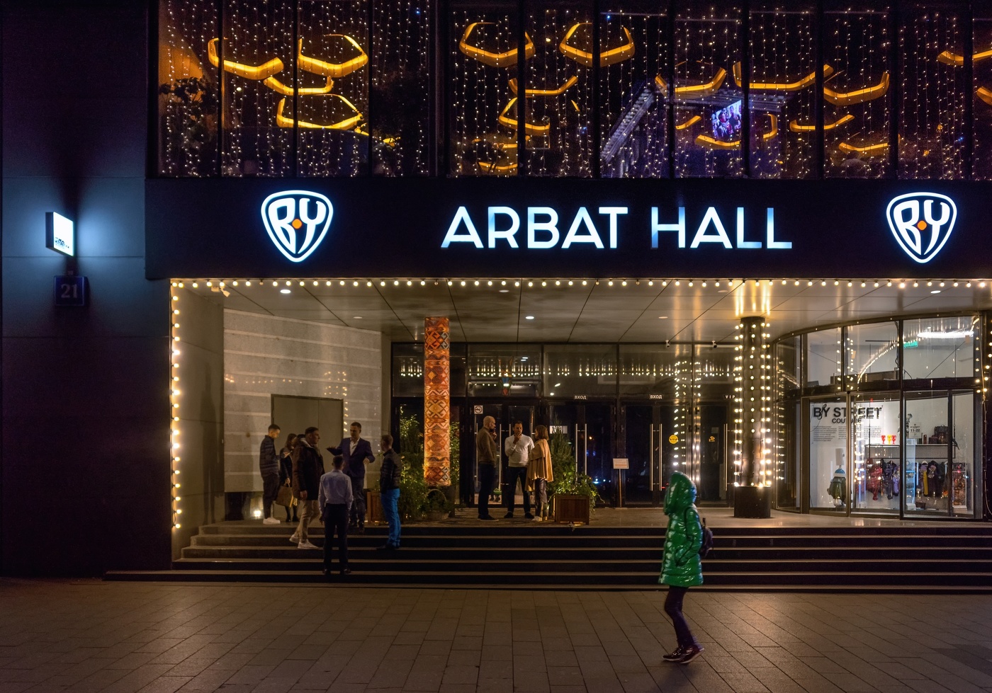 Вечером на Новом Арбате