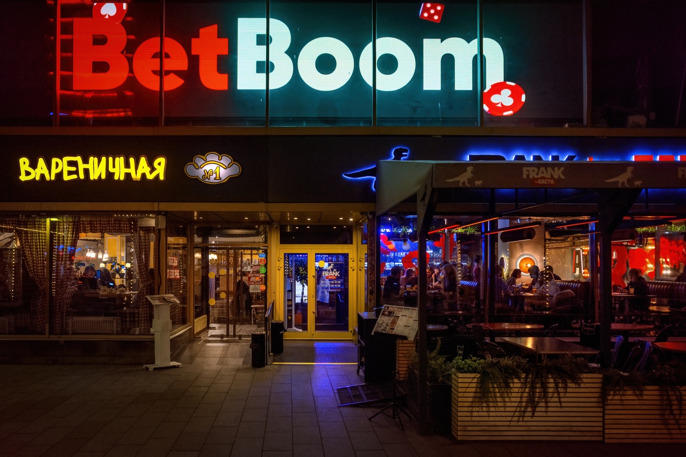 Вечером на Новом Арбате