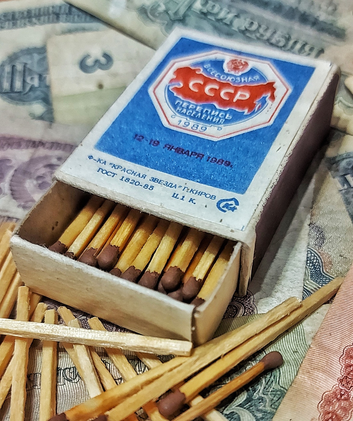 Наше вечное прошлое