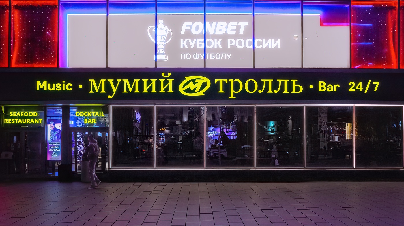 Вечером на Новом Арбате