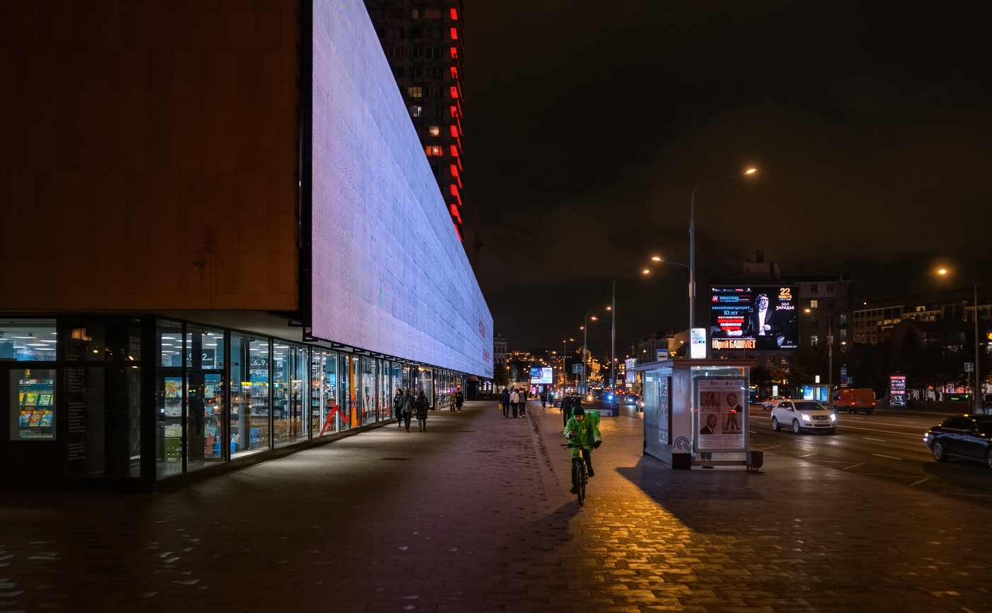 Вечер на Новом Арбате