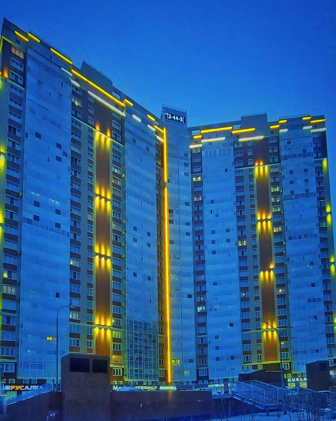 Встречаем вечер