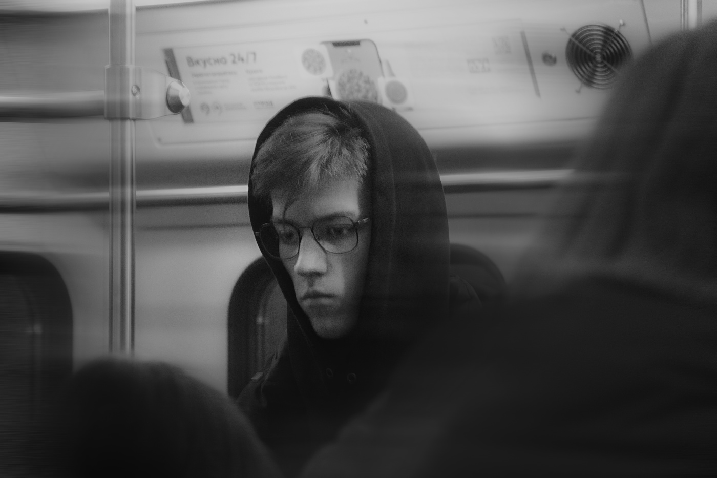 Одиночество