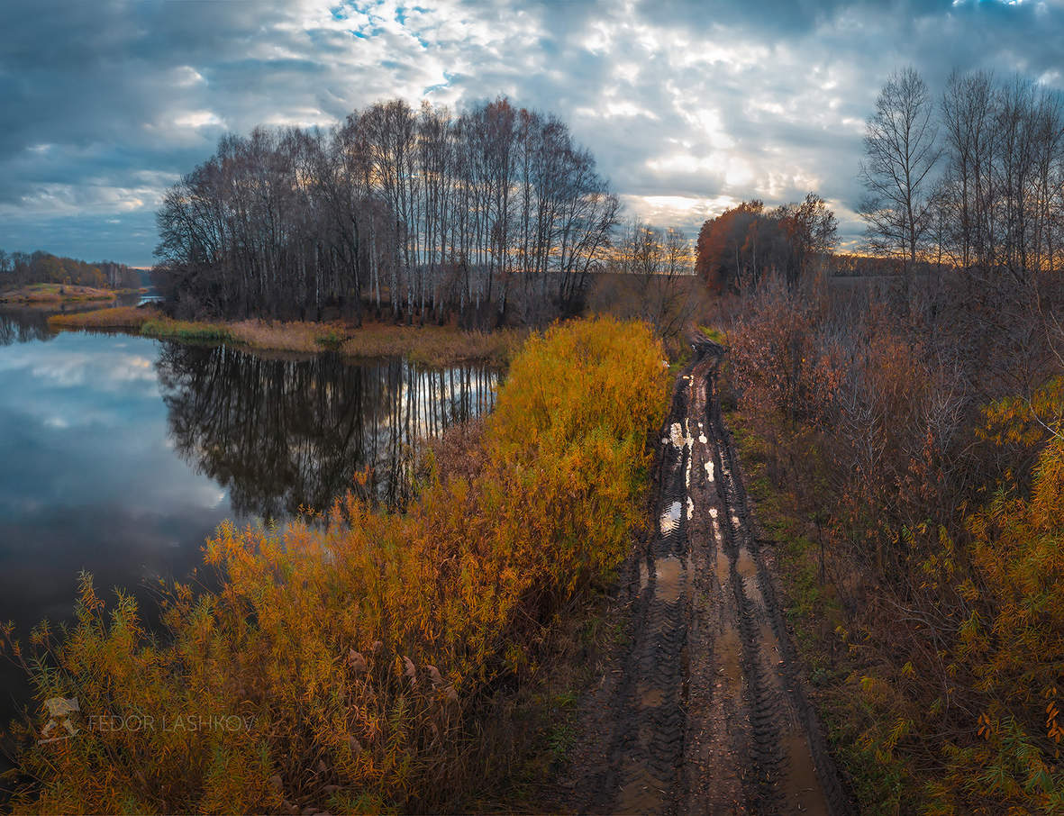 Осенняя дорога