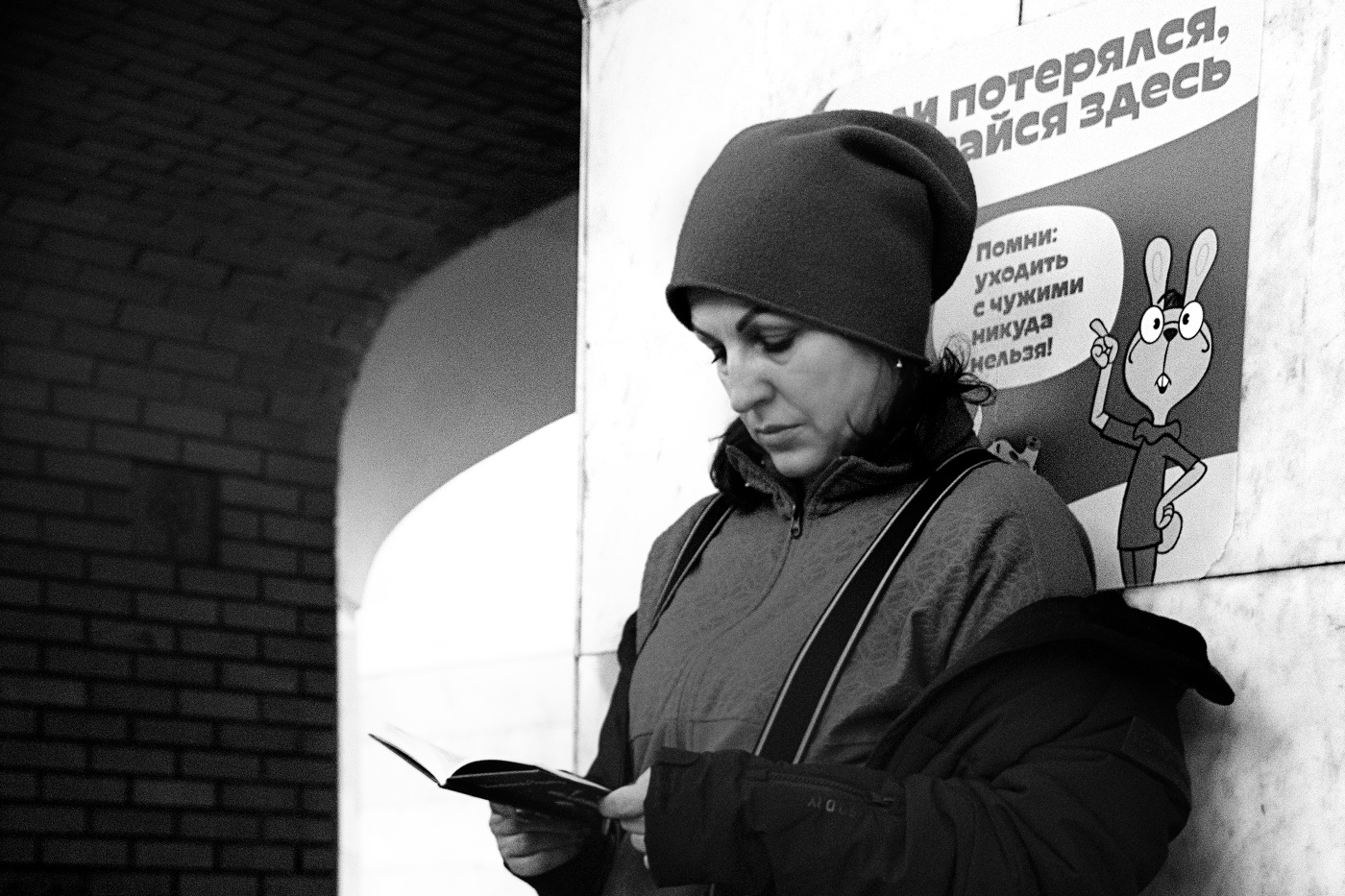 Чтобы не потеряться