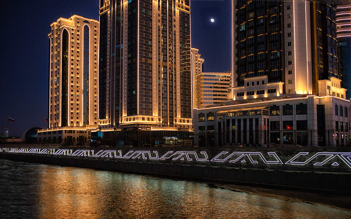 Грозный-Сити .Река Сунжа.