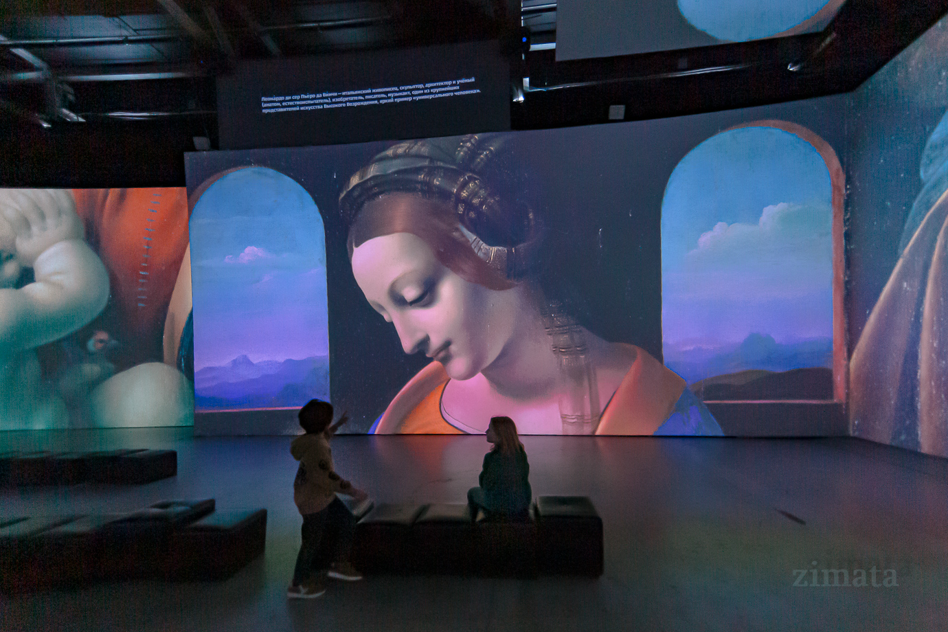 знакомство с Леонардо