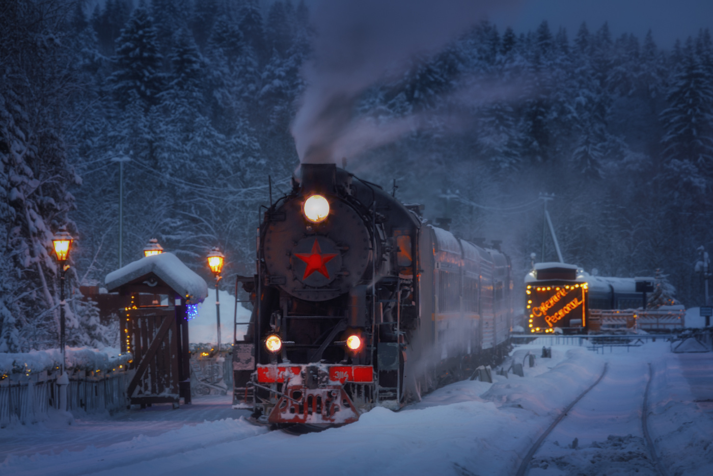 Рускеальский экспресс 2