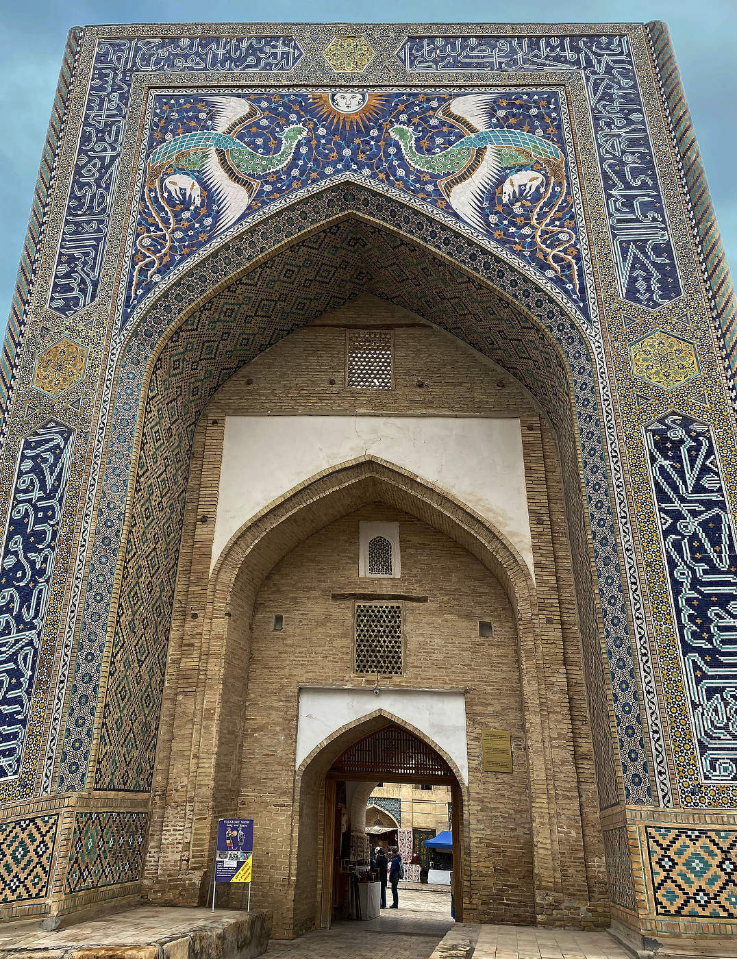 Арочный ансамбль