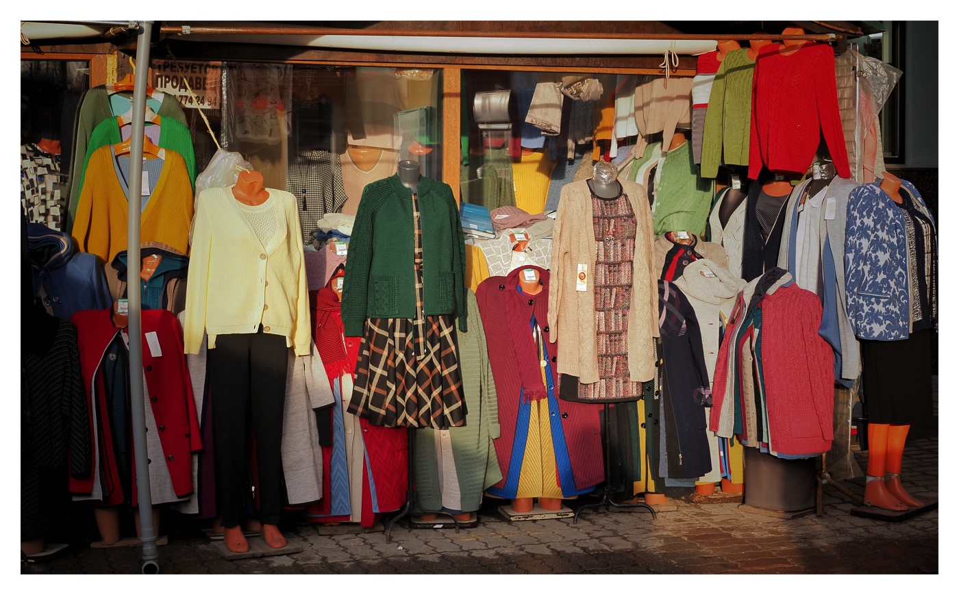 Модная радуга.