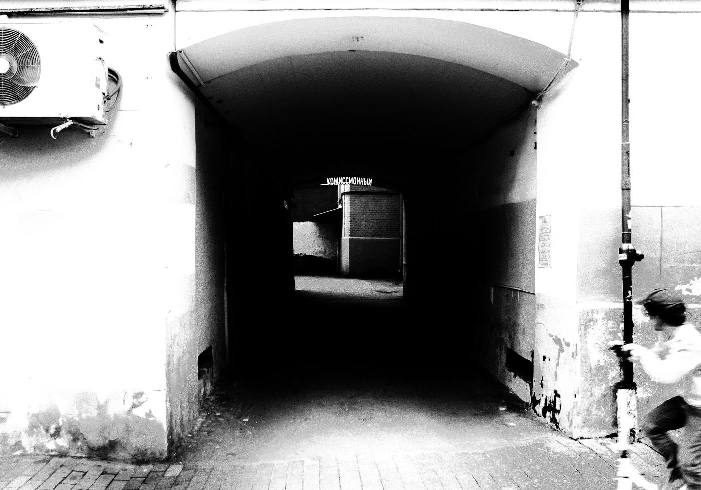 Комиссионный