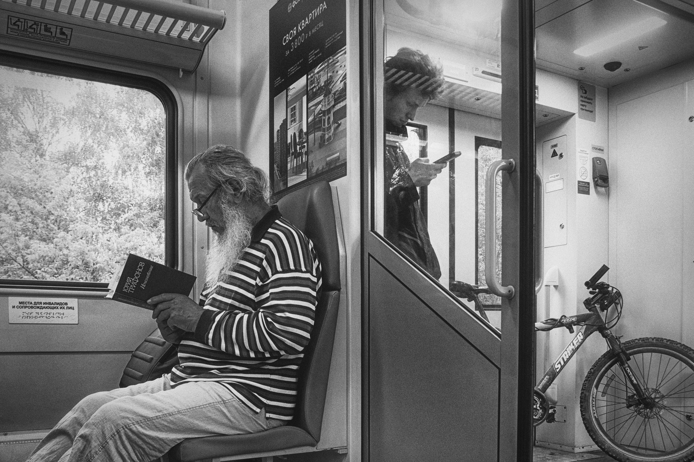 Отцы и дети