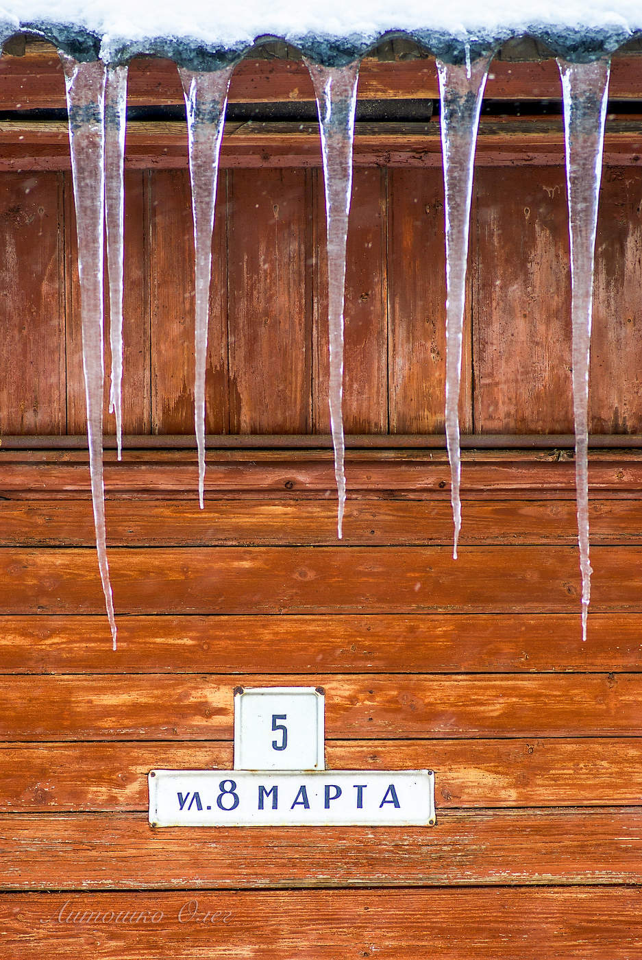 Весна на улице "8 марта".