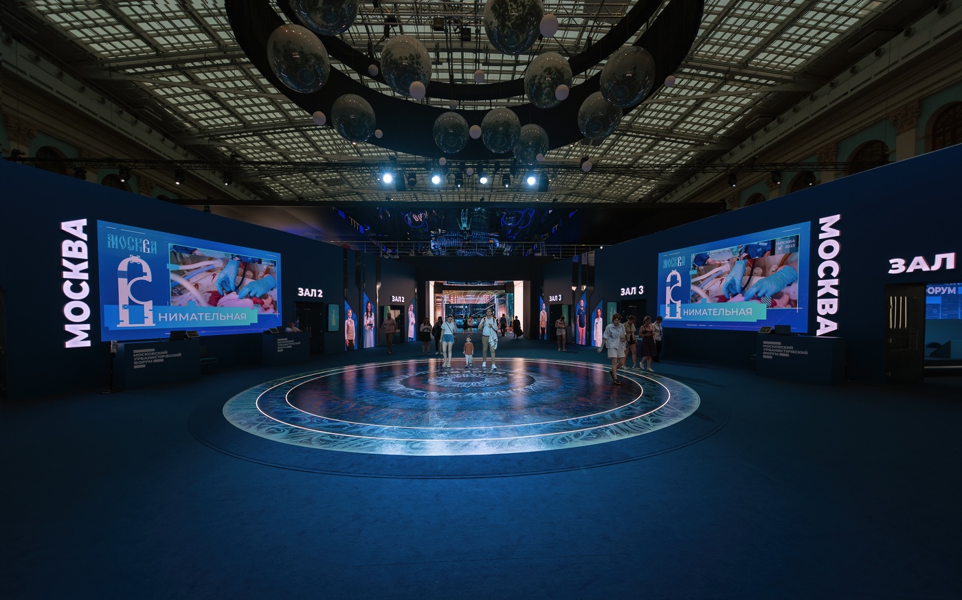 Форум Здоровья'23