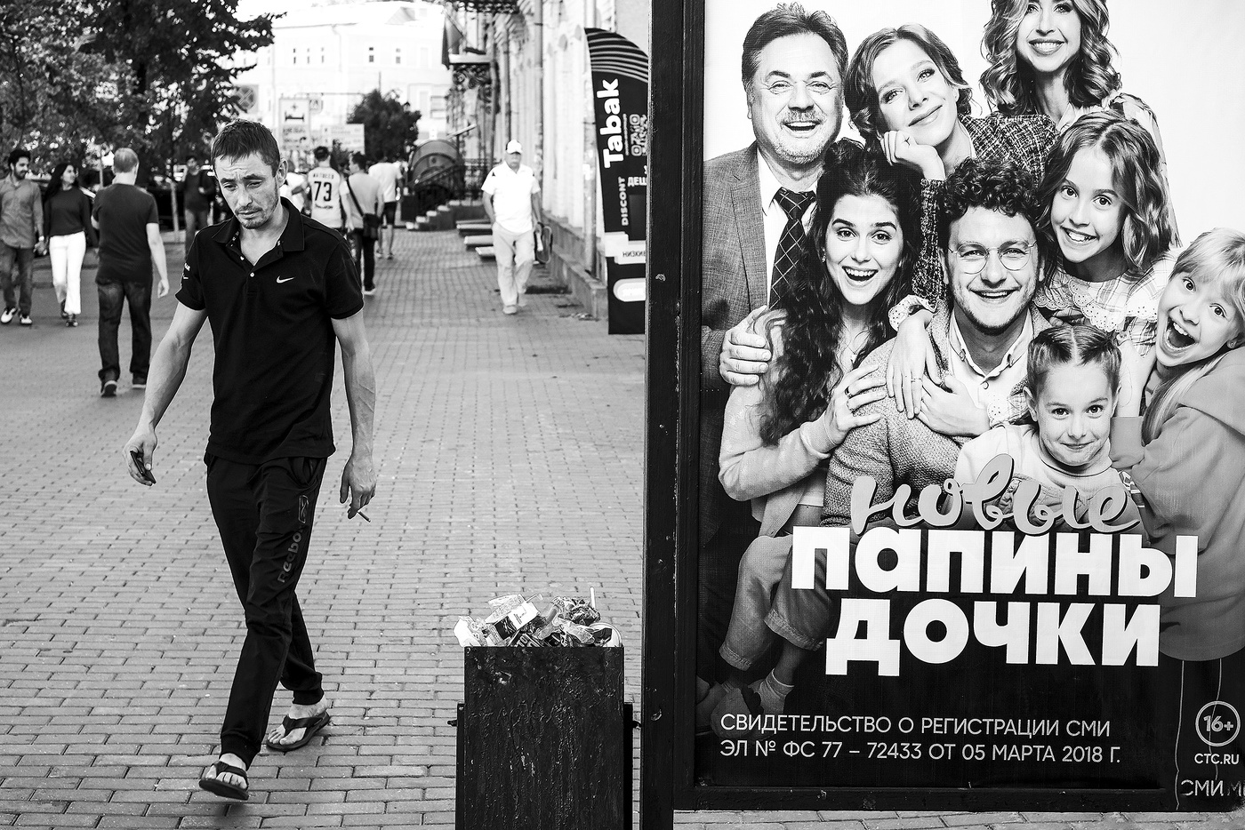 Прохожий... (2)