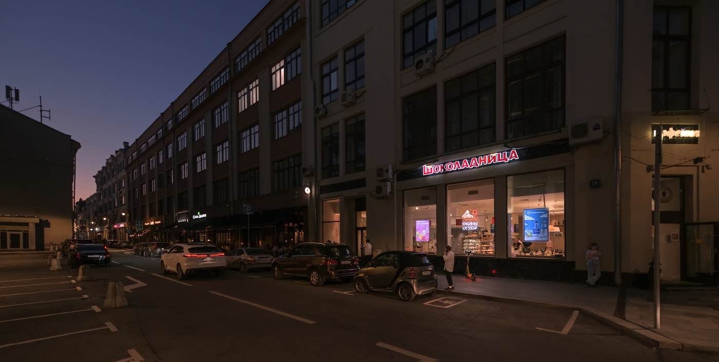 Вечерняя Москва