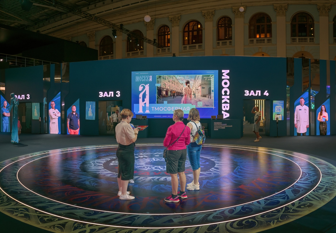 На московском урбанистическом форуме