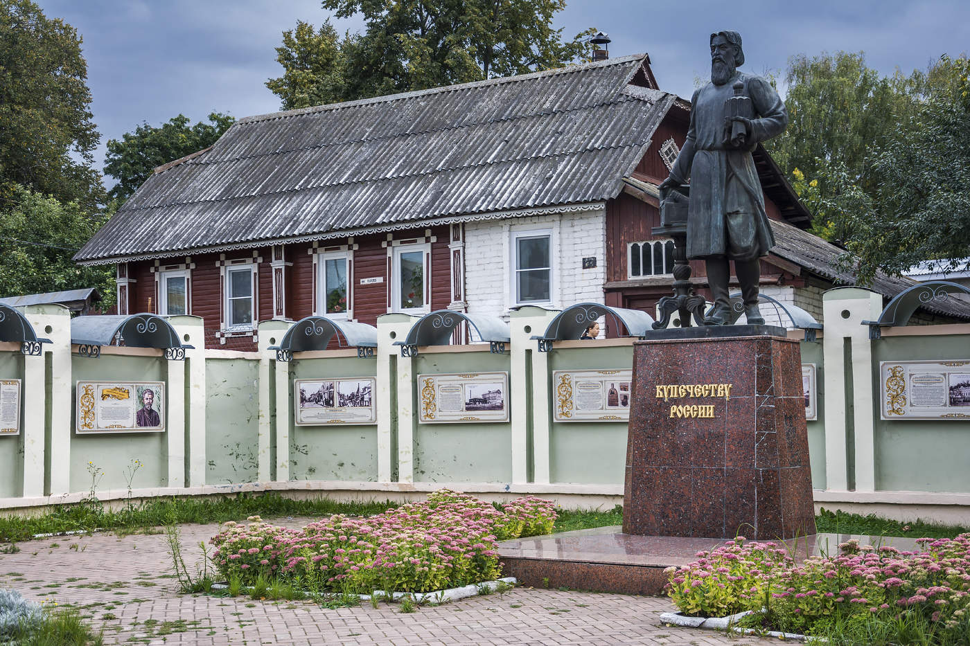 Купечеству России