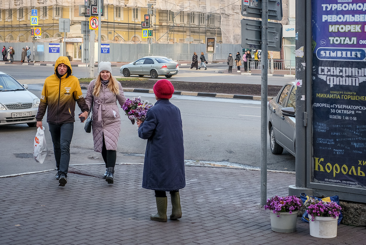 Купите даме цветы...