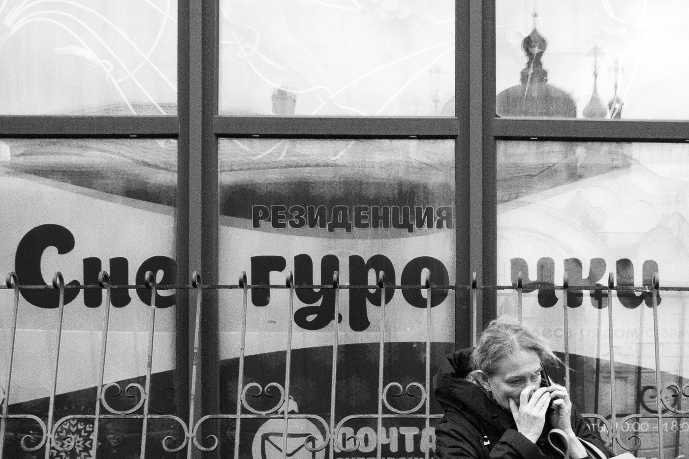 Резиденция снегурочки