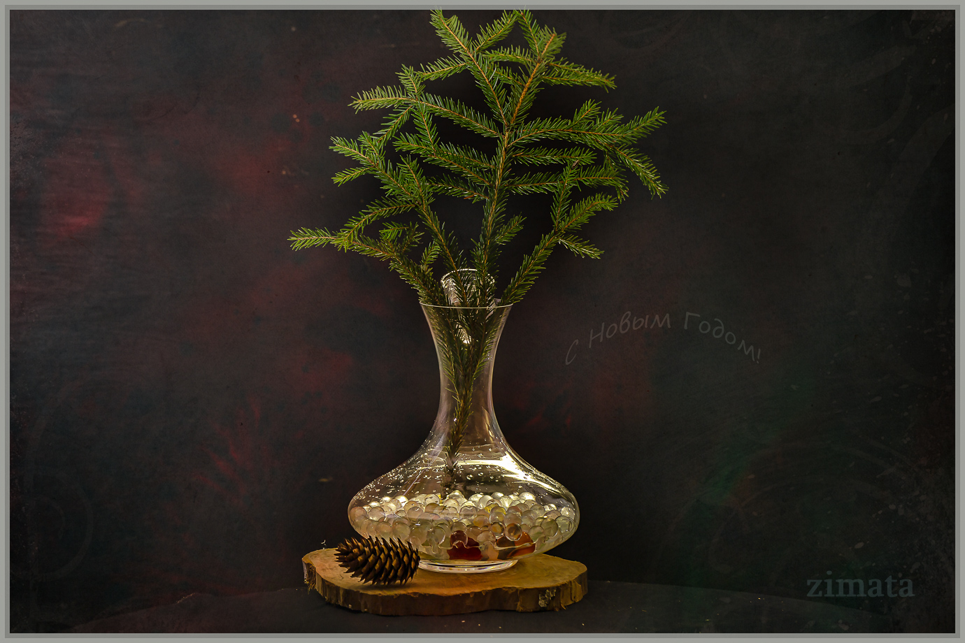 с Новым Годом